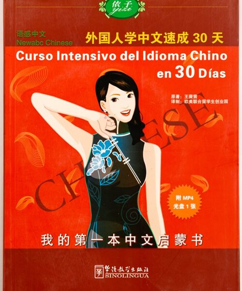 CURSO INTENSIVO DEL IDIOMA CHINO EN 30 DIAS