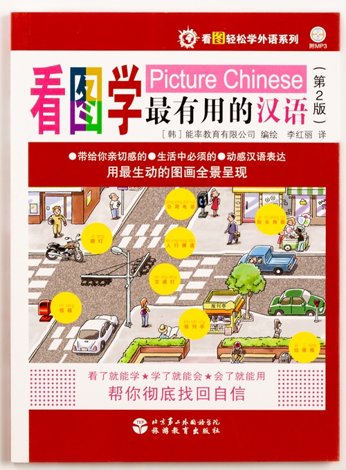 PICTURE CHINESE