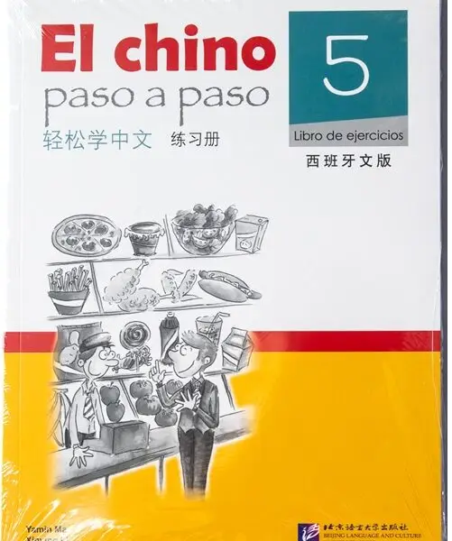 EL CHINO PASO A PASO 5 - LIBRO DE EJERCICIOS