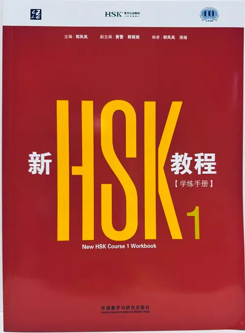 NEW HSK COURSE 1 – WORKBOOK (HSK 3.0) – Mi libro Chino