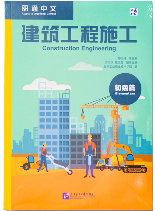 2. CONSTRUCTION