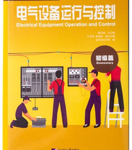3. ELECTRICAL