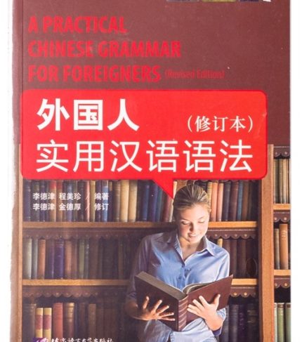 GRAMMAR