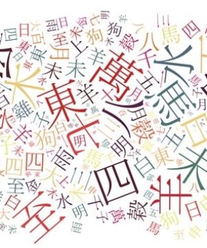 chinese-characters