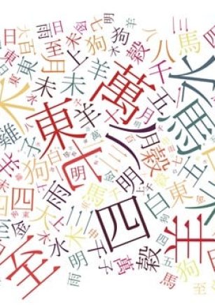 chinese-characters